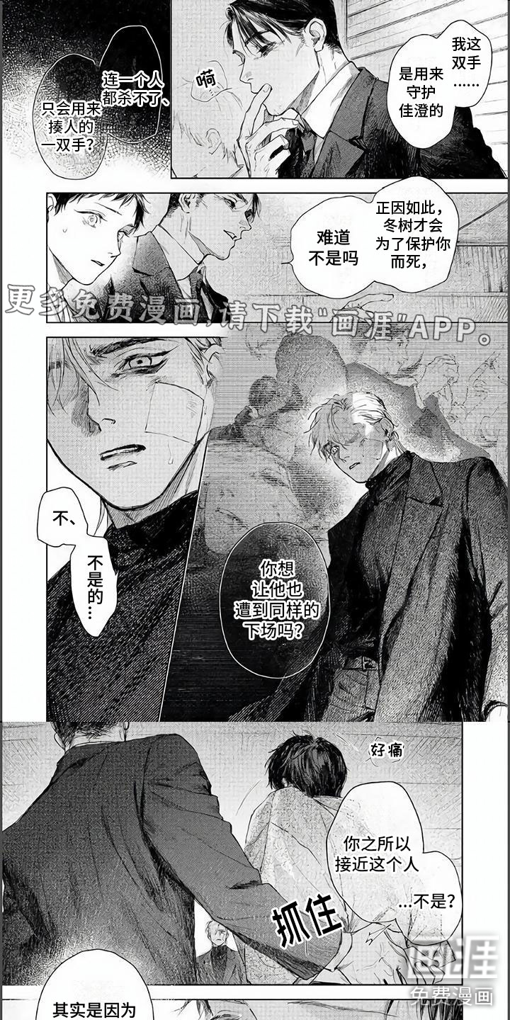 夜生花第13话图