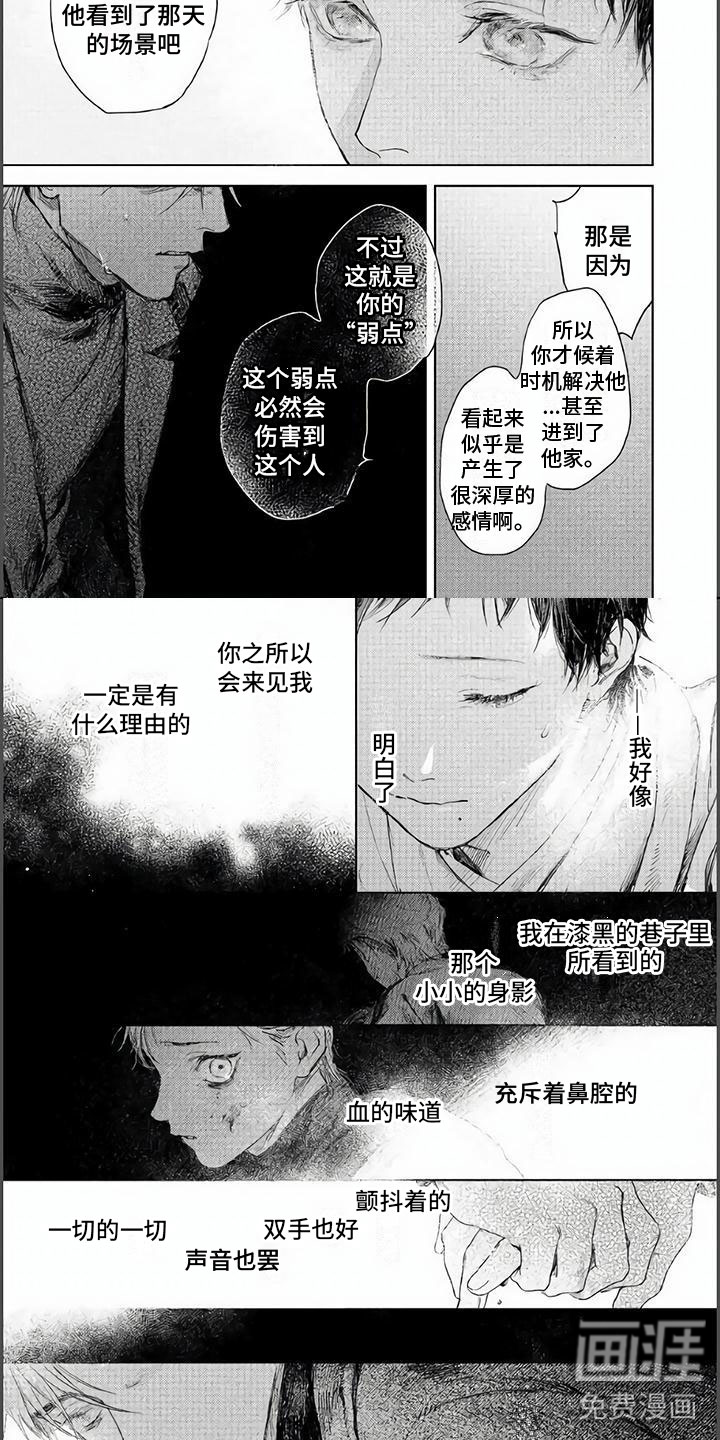 夜生花第13话图