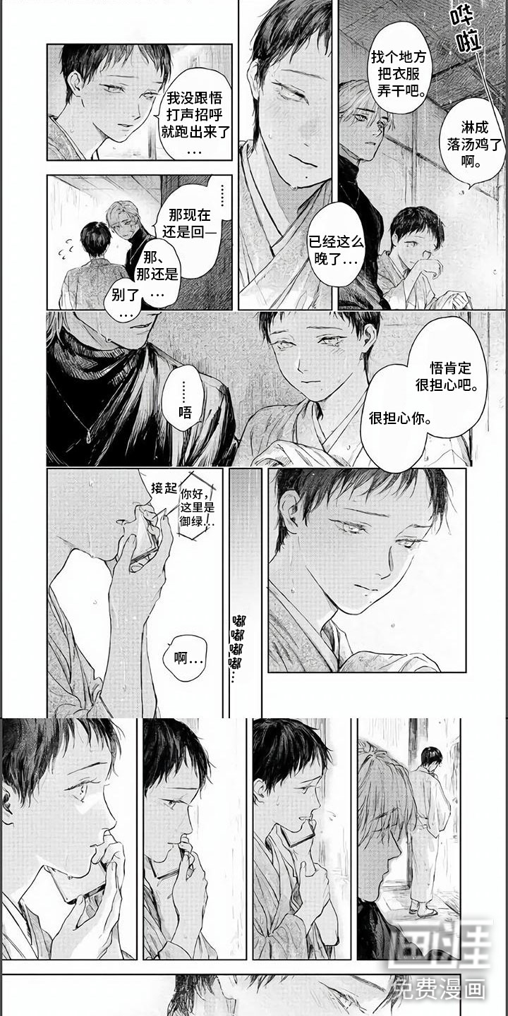 夜生花第16话图