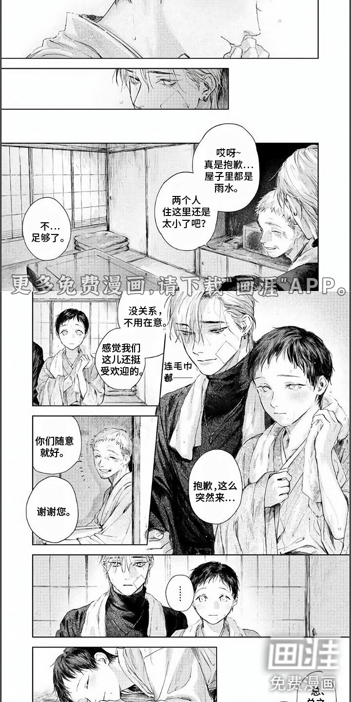 夜生花第16话图