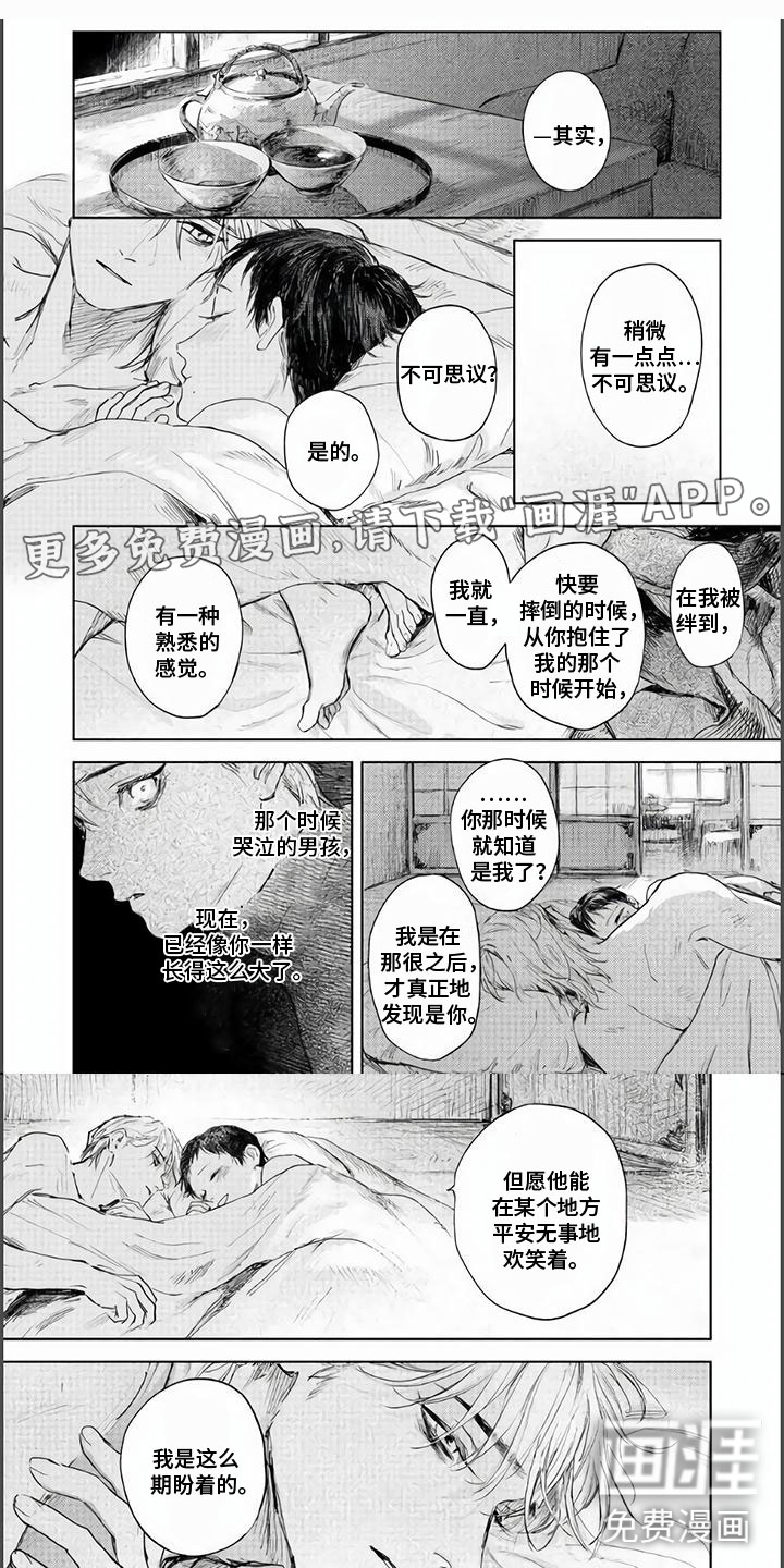 夜生花第17话图