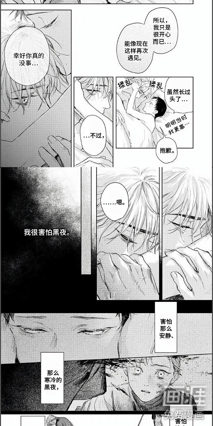 夜生花第17话图