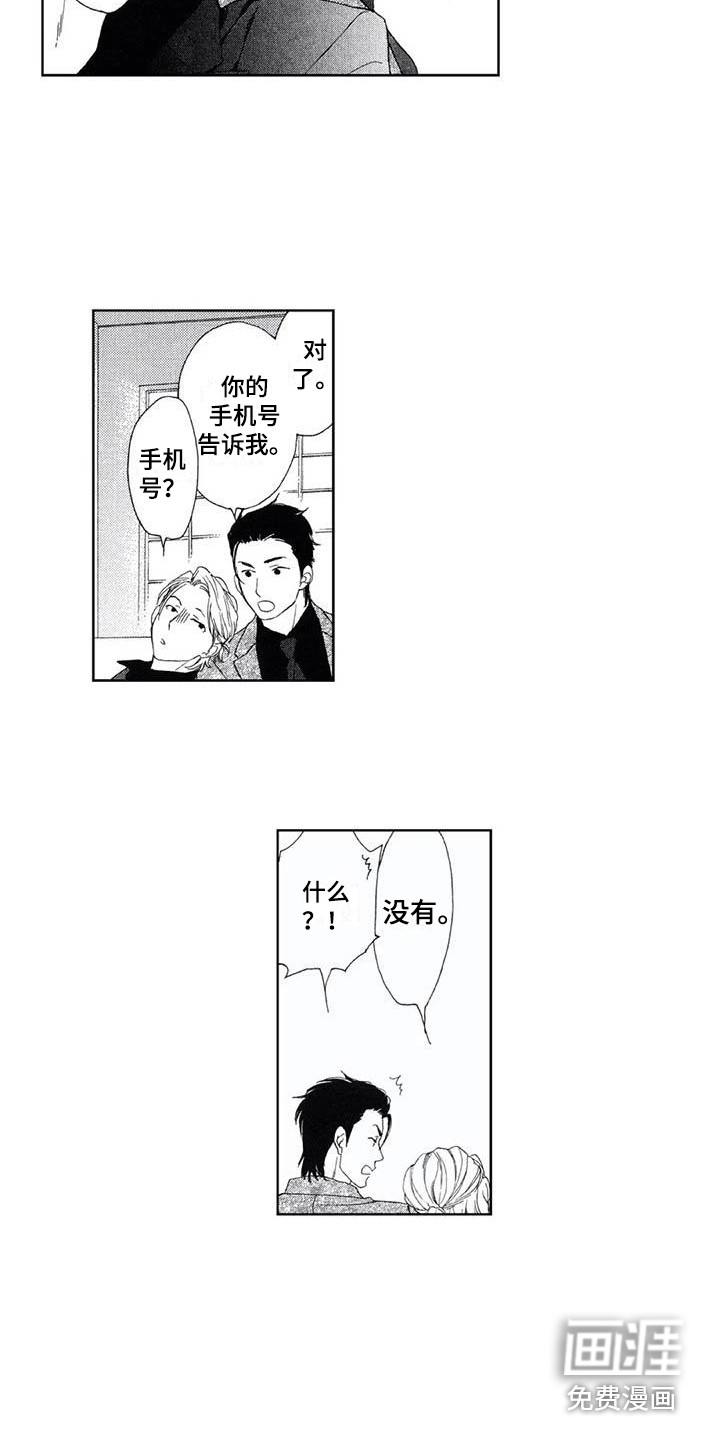 友爱的邻居第14话图