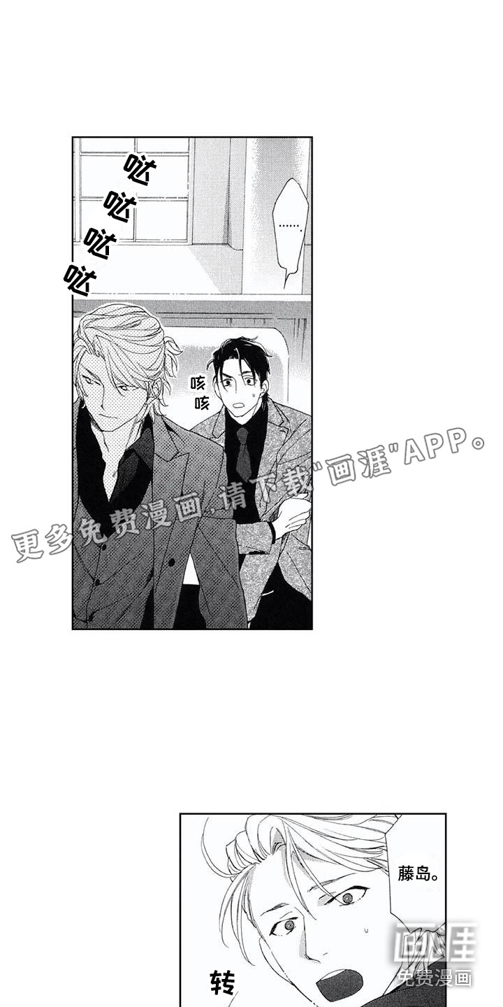 友爱的邻居第15话图