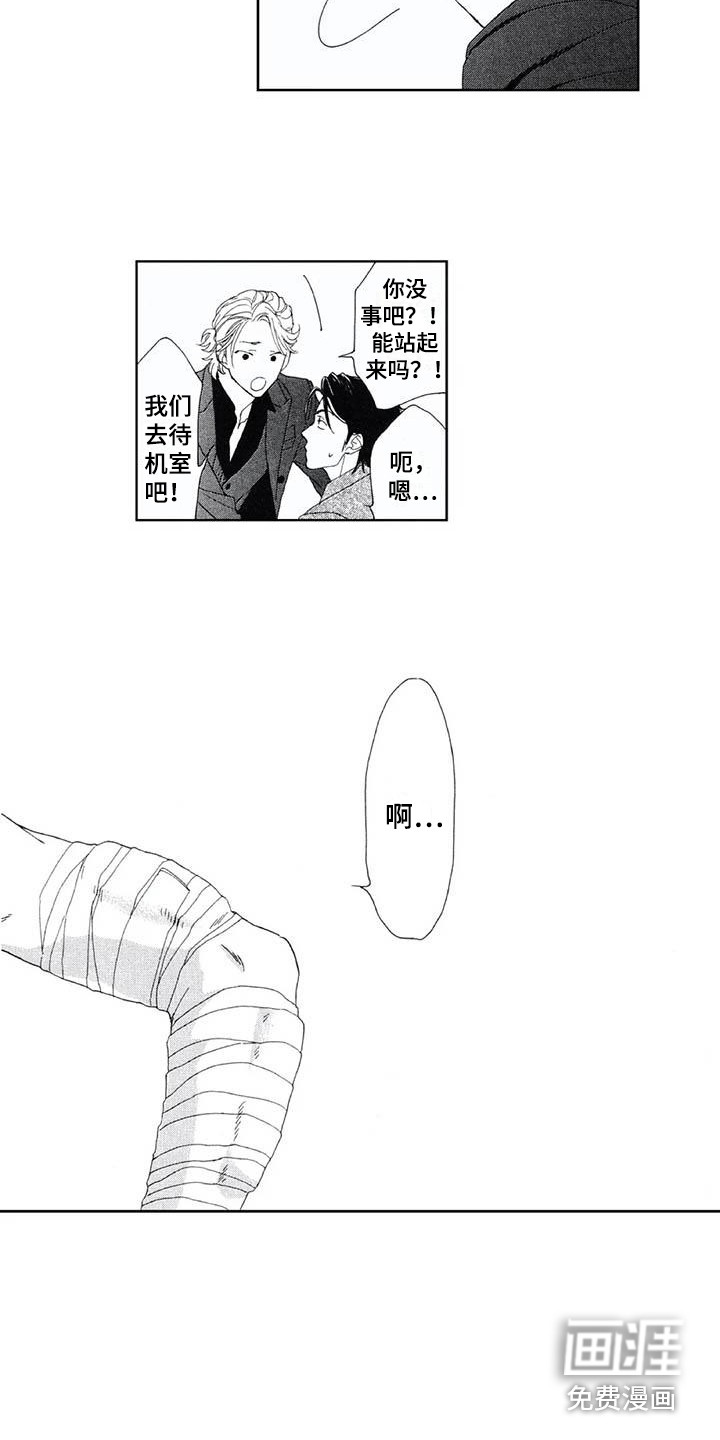 友爱的邻居第15话图