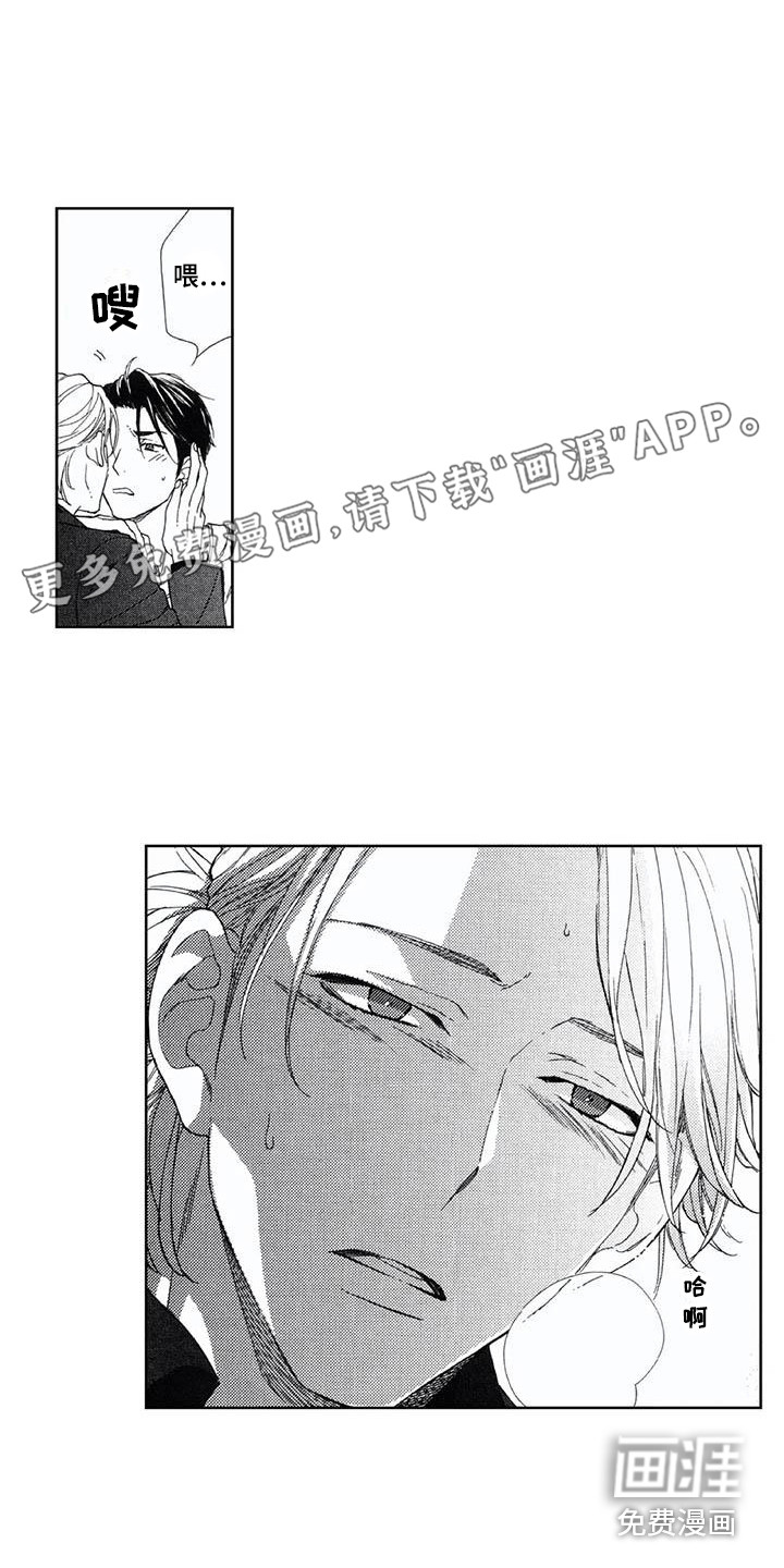 友爱的邻居第16话图