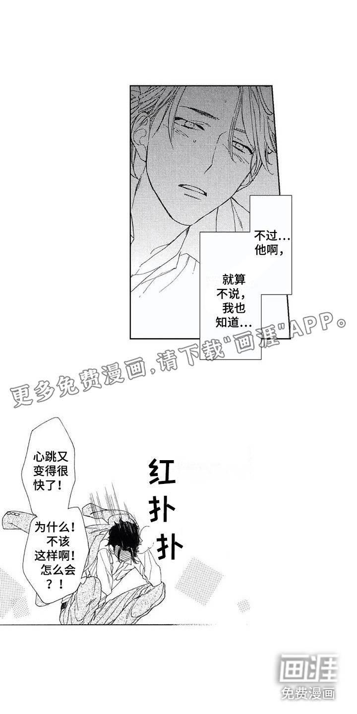 友爱的邻居第19话图