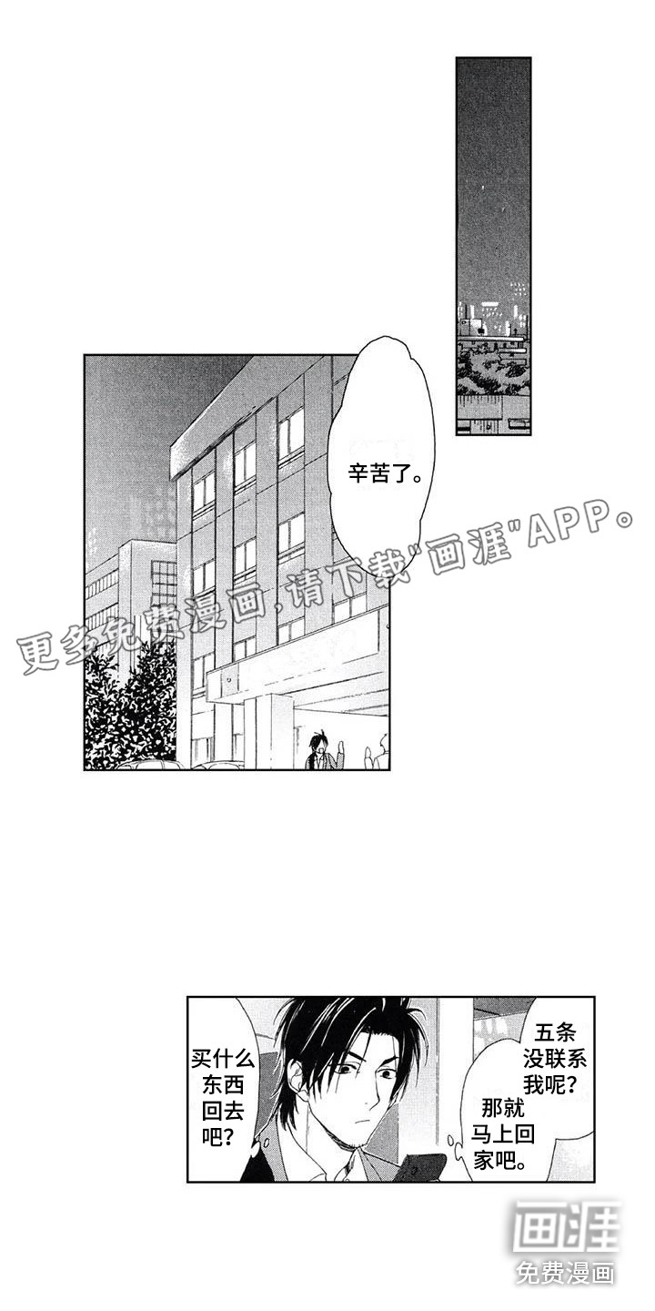 友爱的邻居第20话图