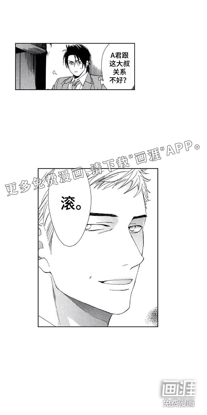 友爱的邻居第22话图