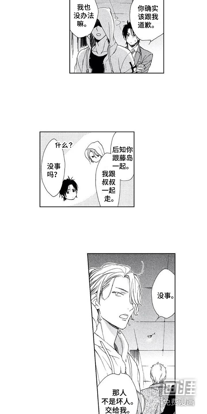 友爱的邻居第24话图