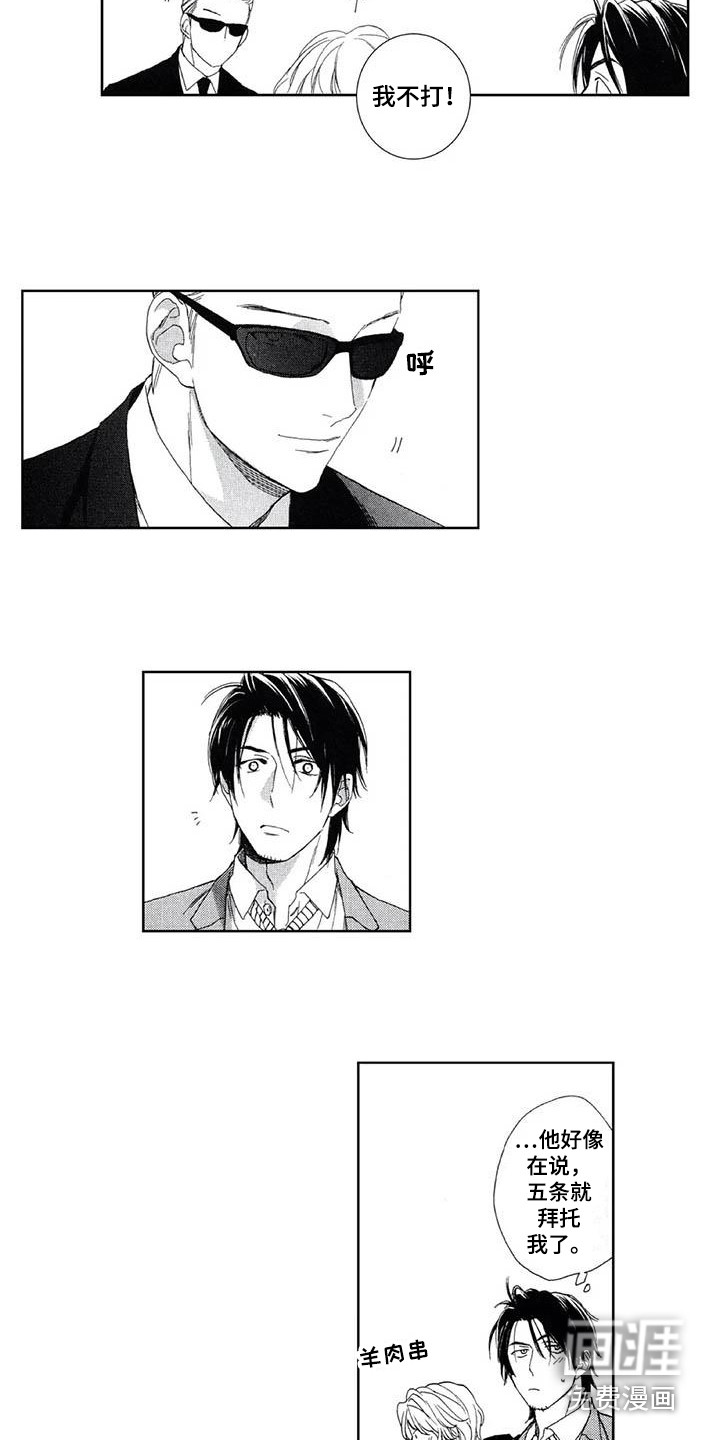 友爱的邻居第25话图