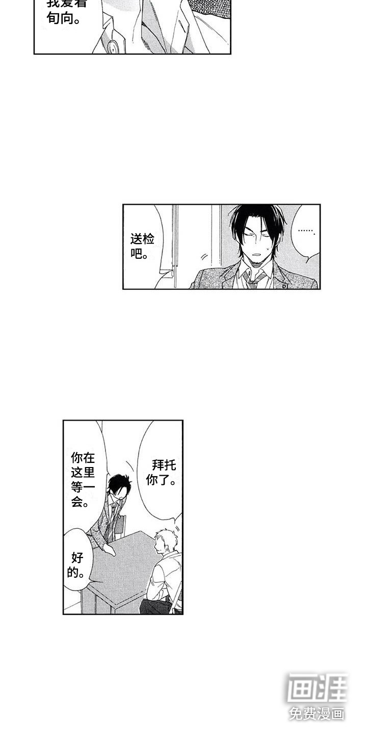 友爱的邻居第27话图