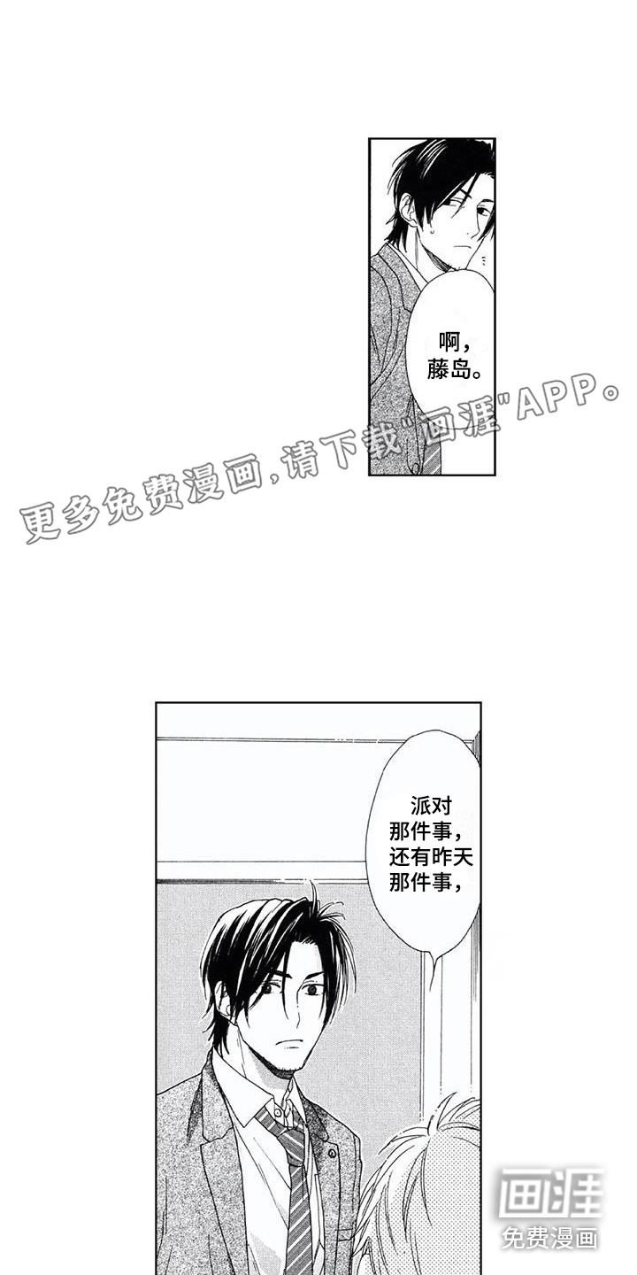 友爱的邻居第28话图