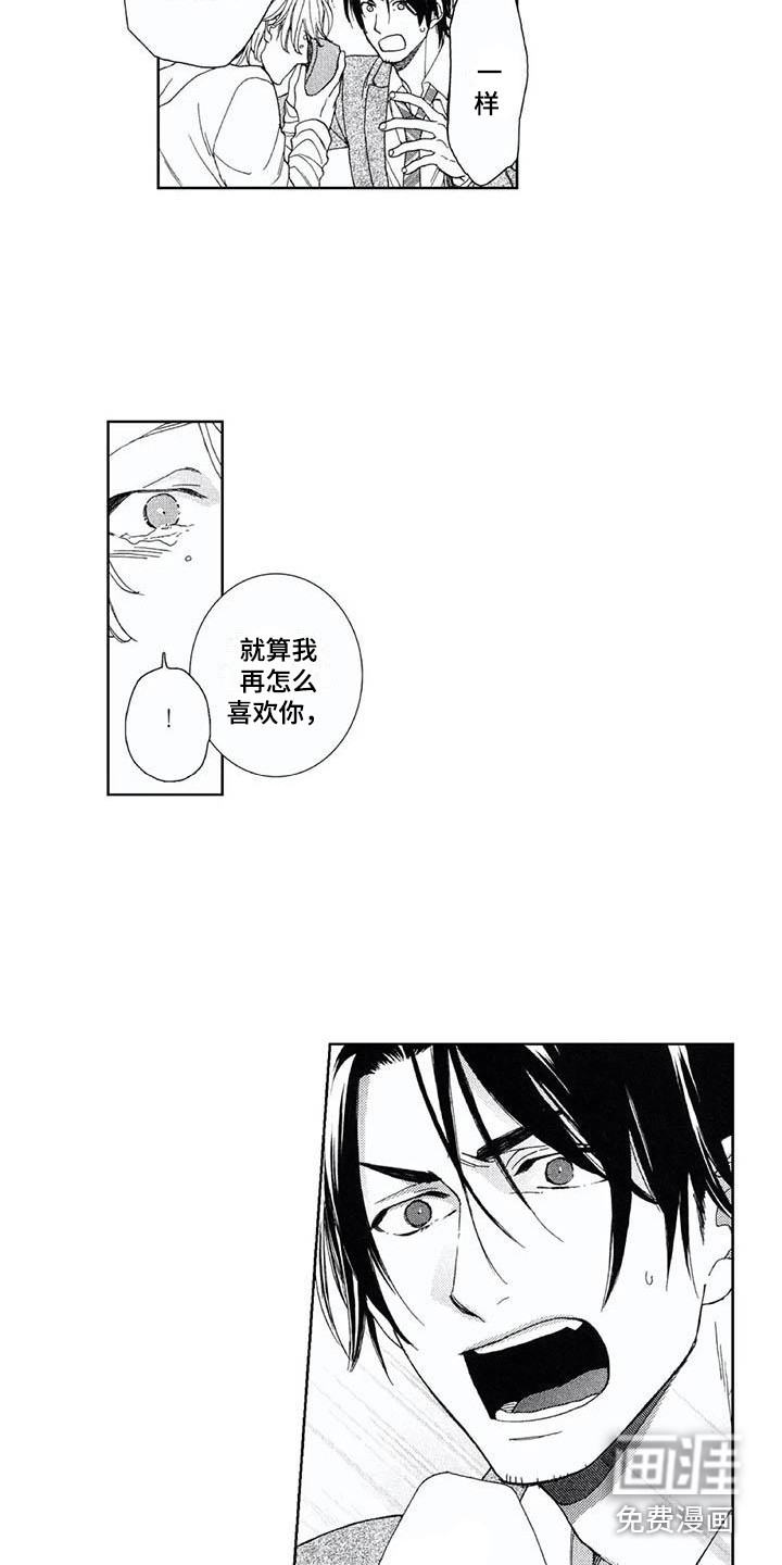 友爱的邻居第29话图