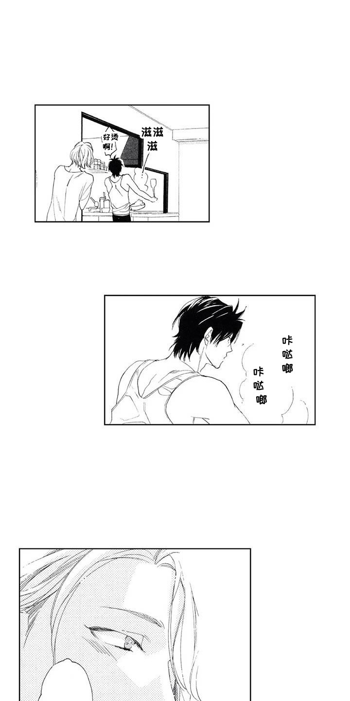 友爱的邻居第3话图