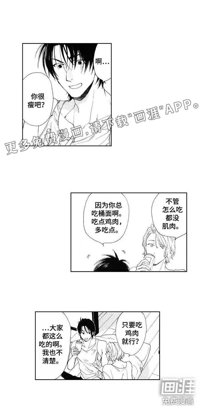 友爱的邻居第4话图