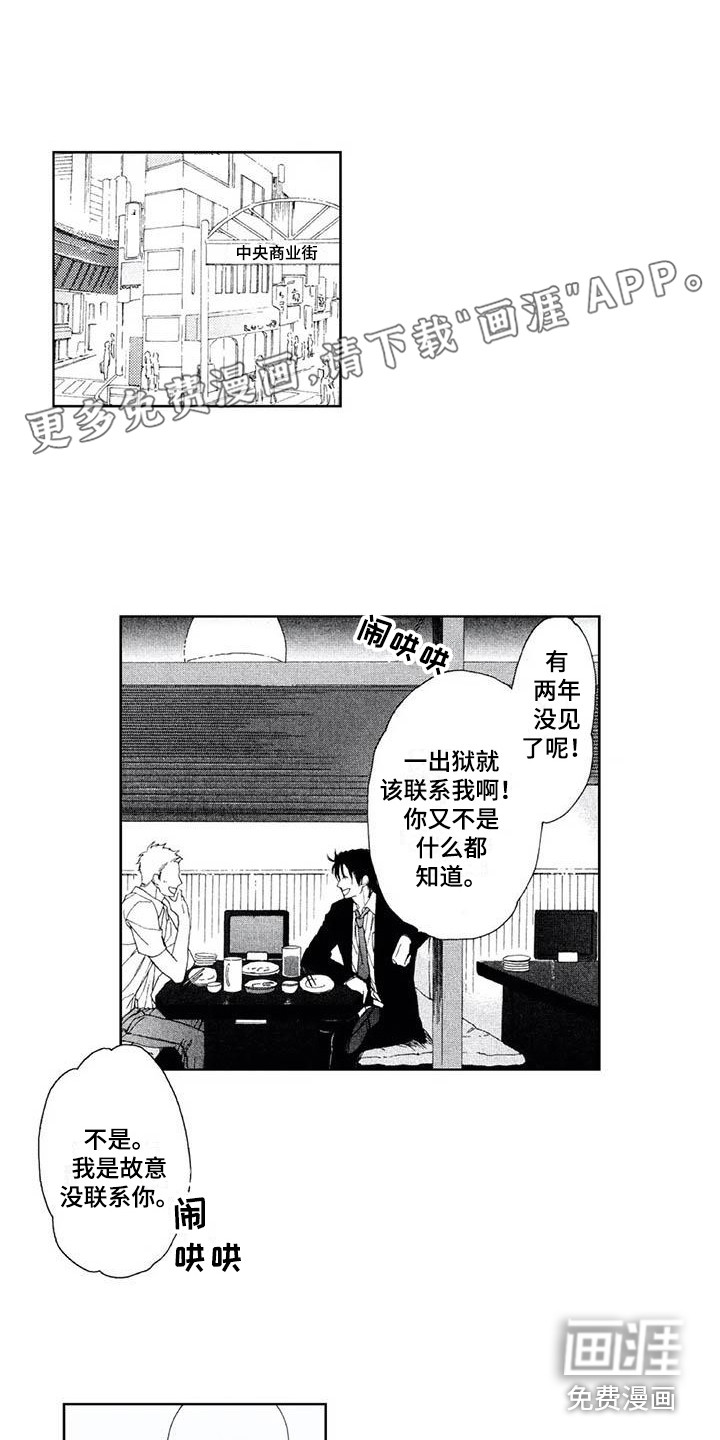 友爱的邻居第5话图