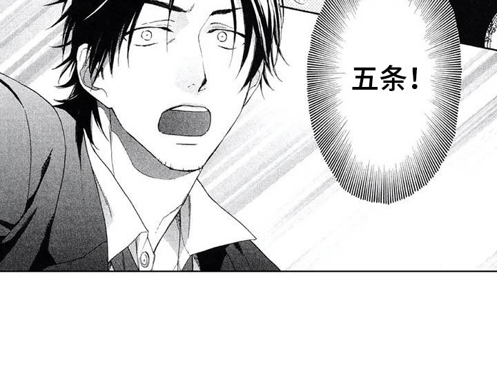 友爱的邻居第5话图