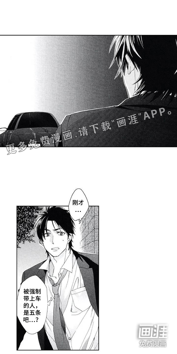 友爱的邻居第6话图