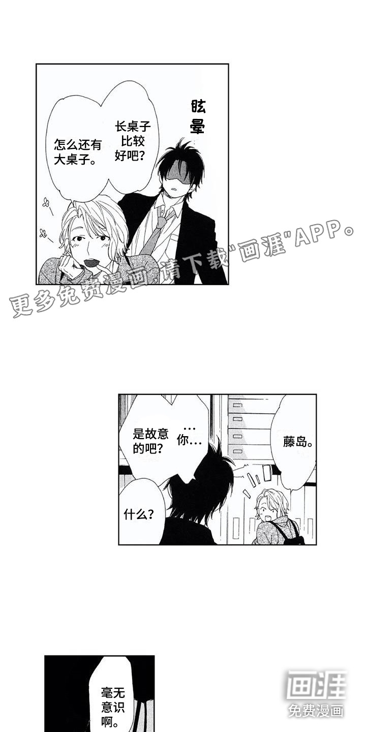 友爱的邻居第7话图