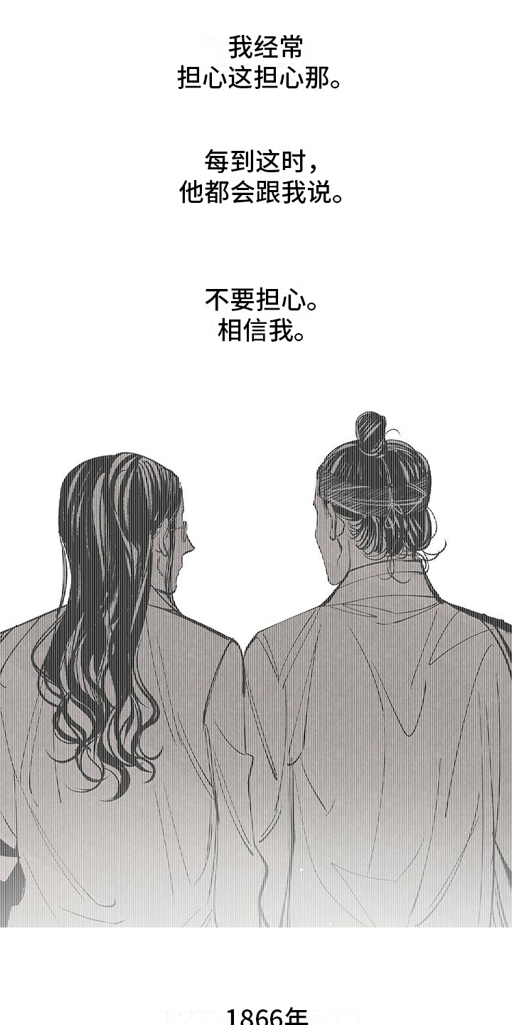 一八六六年第1话图