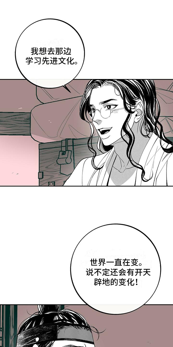 一八六六年第2话图