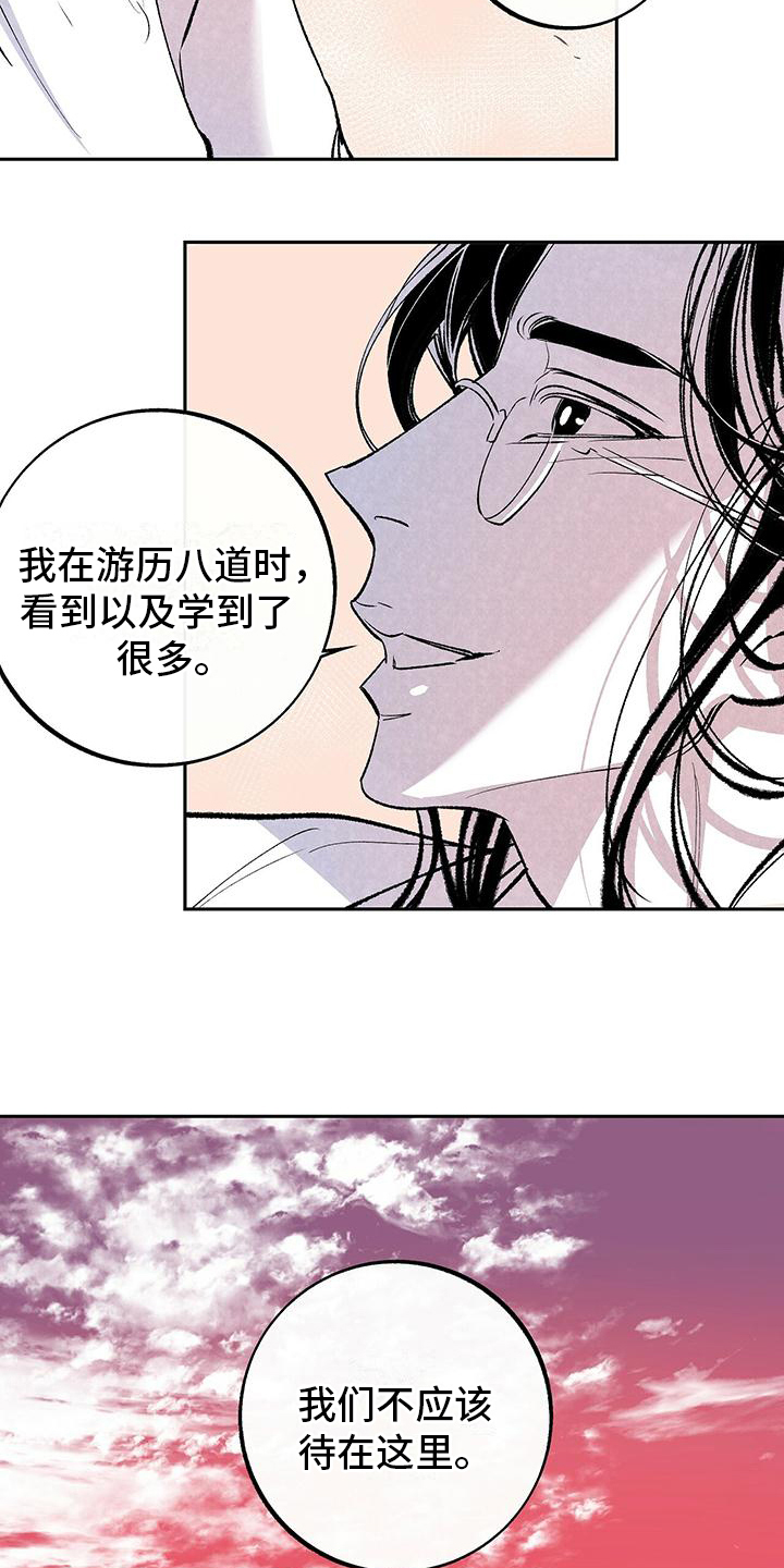 一八六六年第3话图