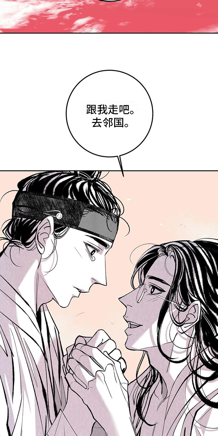 一八六六年第3话图