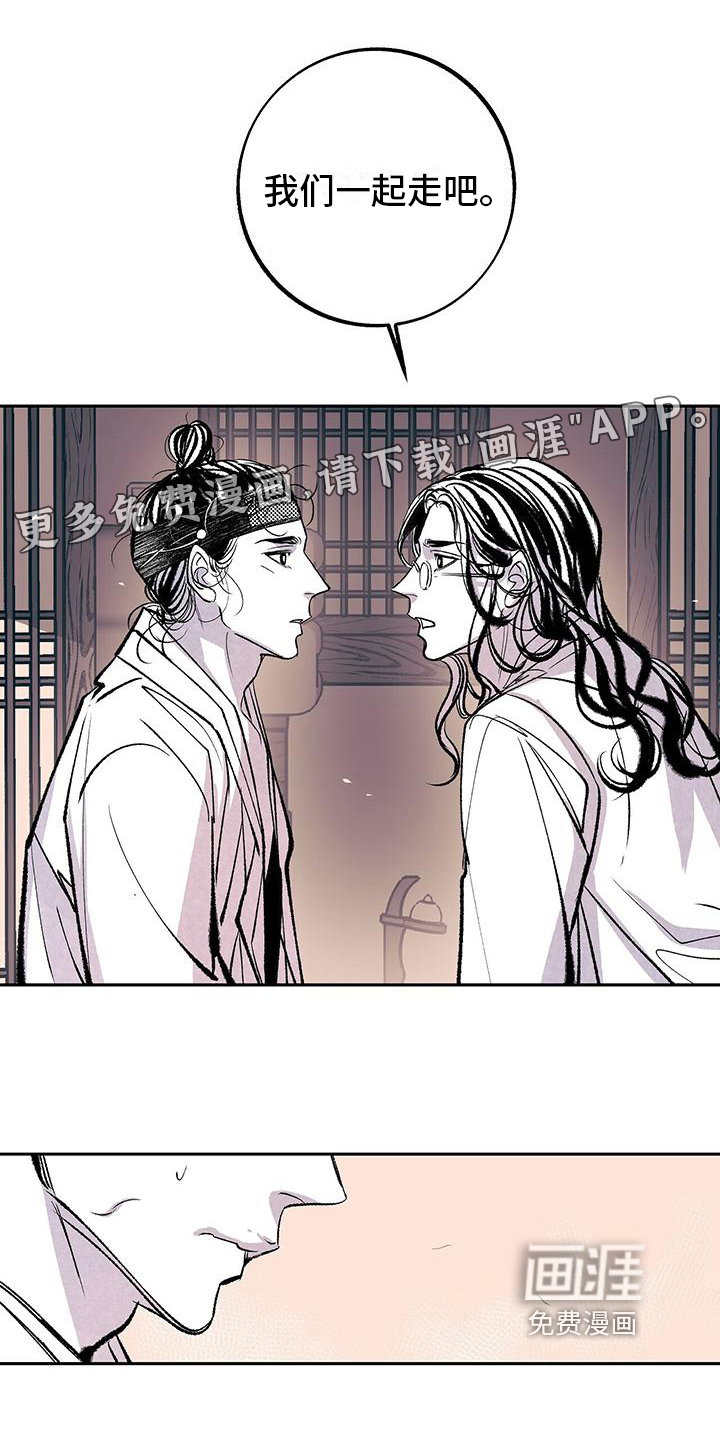 一八六六年第4话图