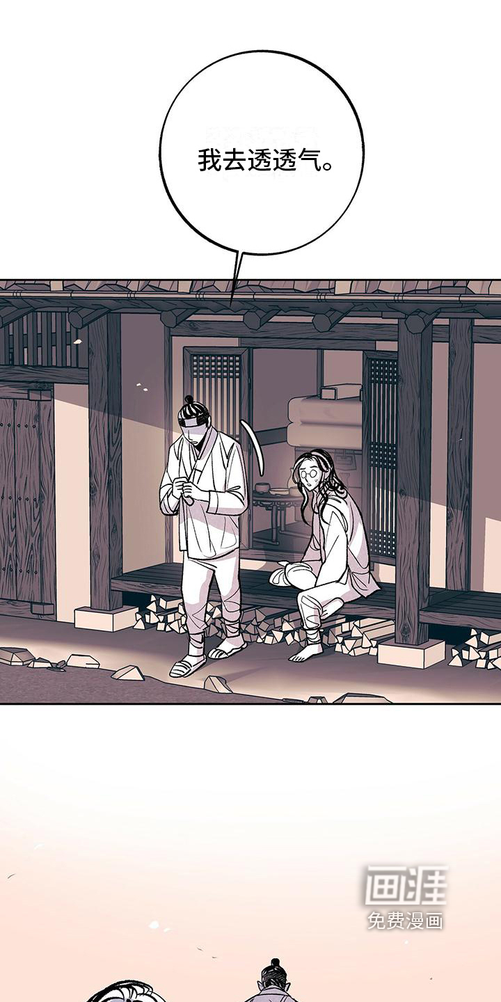 一八六六年第4话图