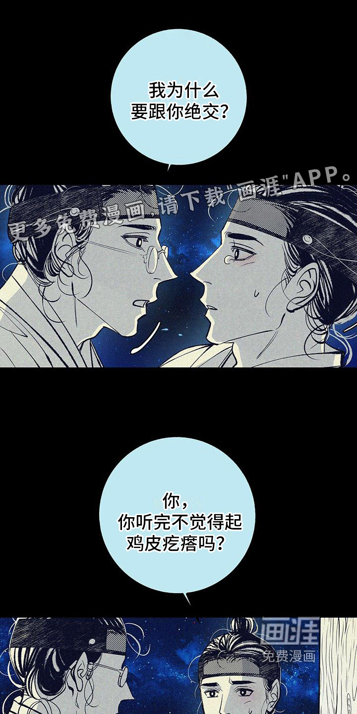 一八六六年第5话图