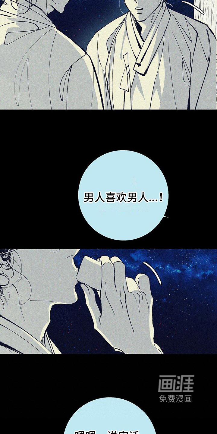 一八六六年第5话图