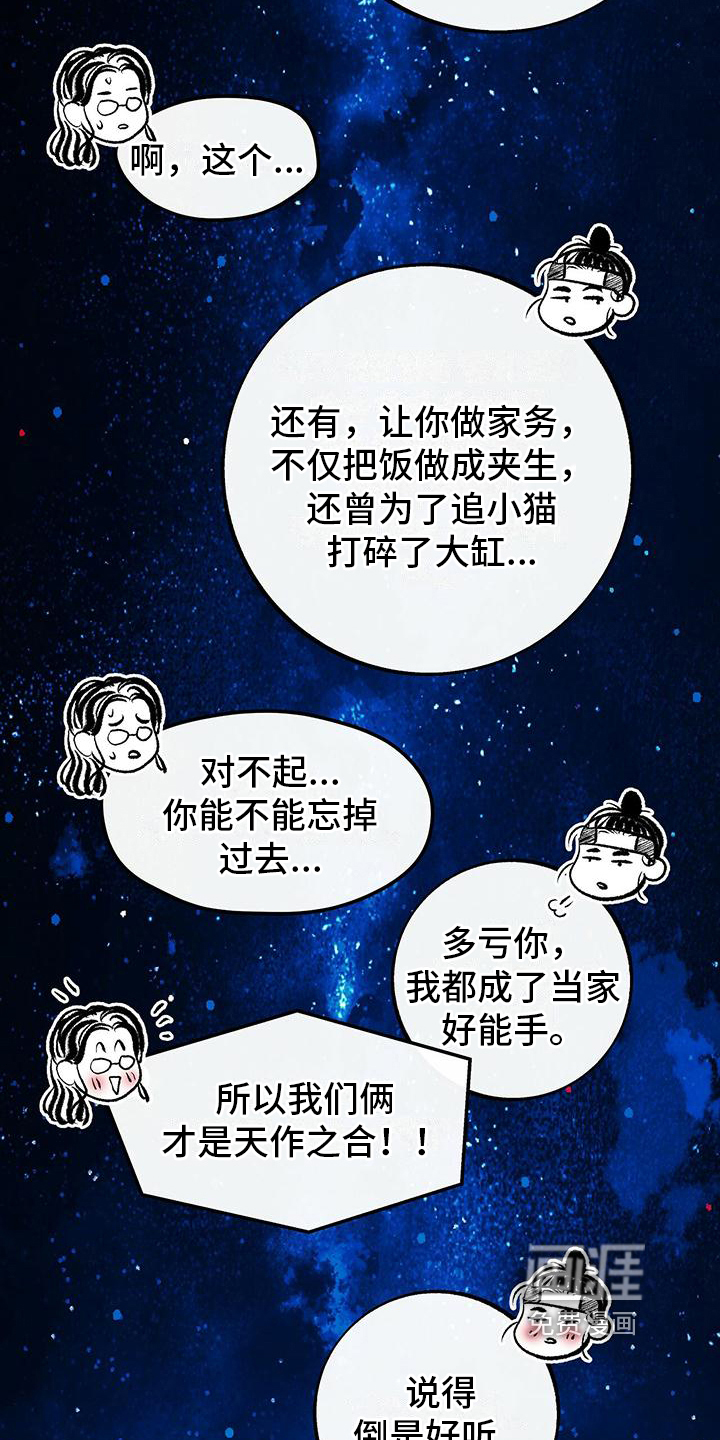 一八六六年第6话图