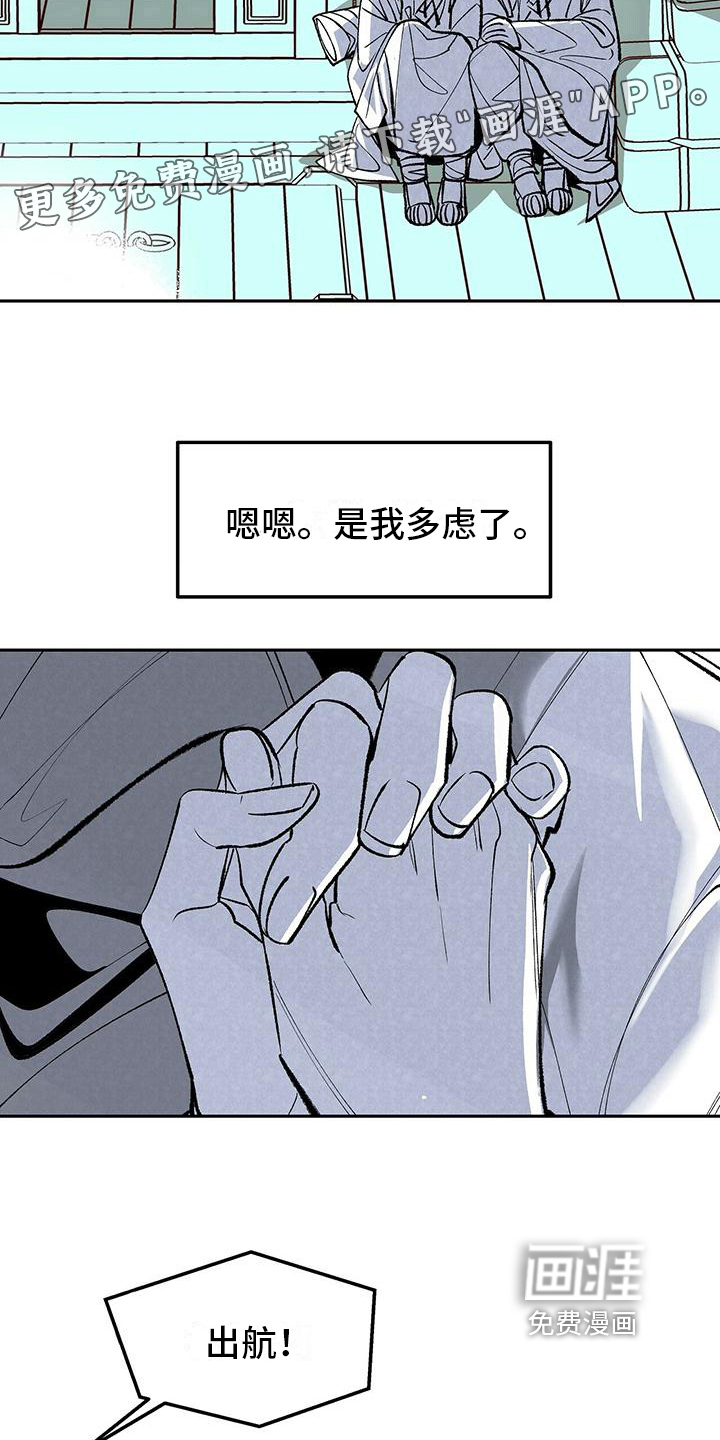 一八六六年第7话图