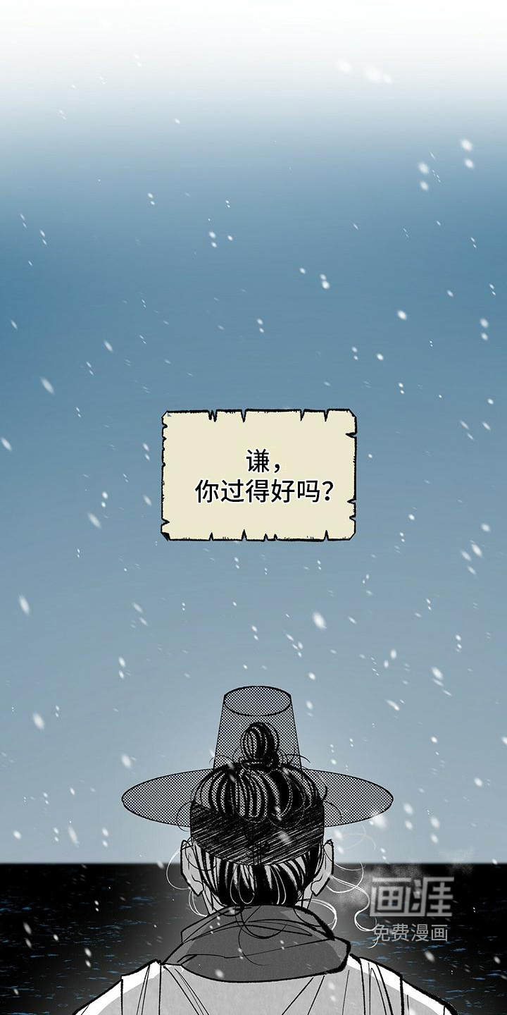 一八六六年第8话图