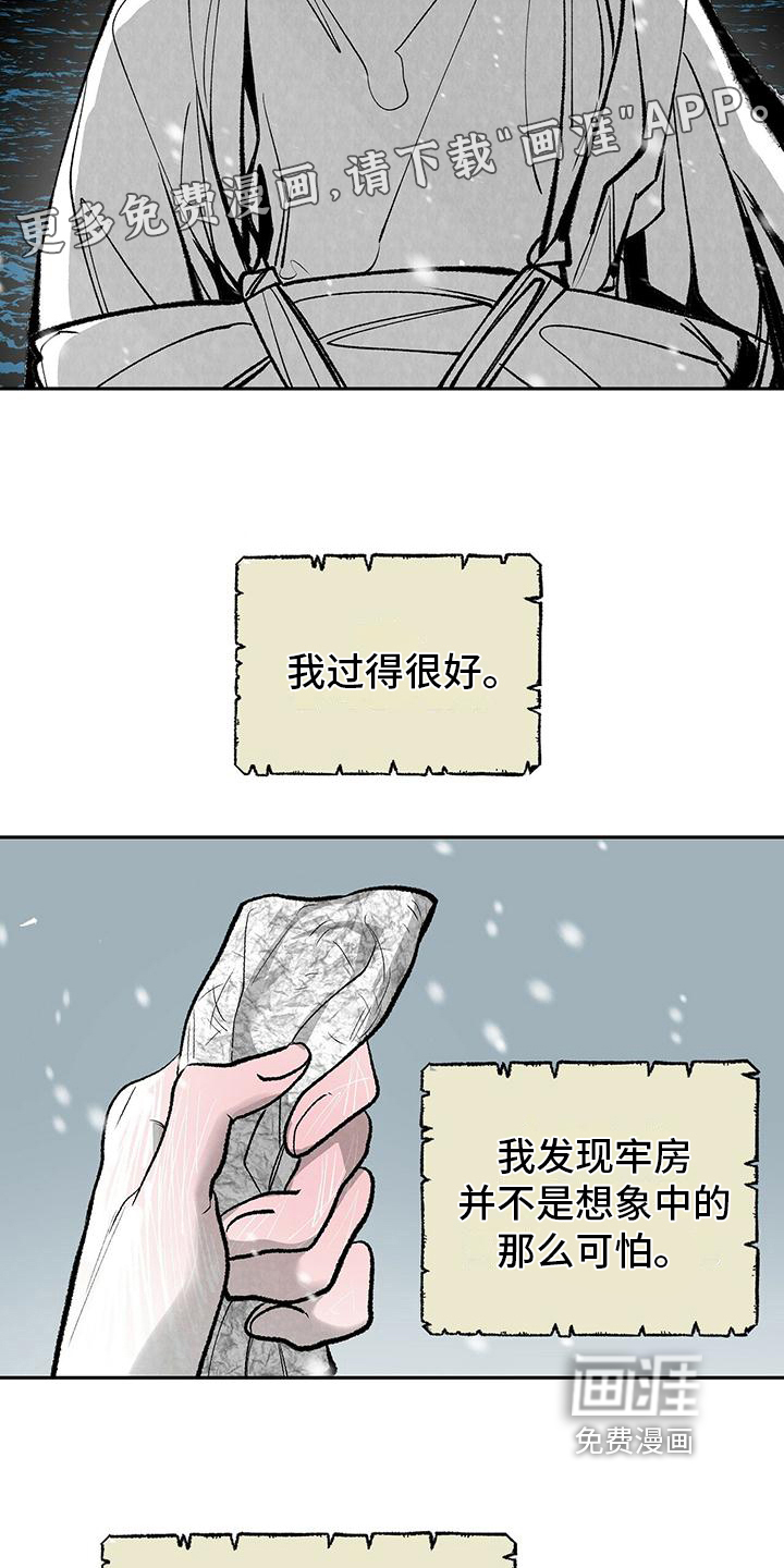 一八六六年第8话图