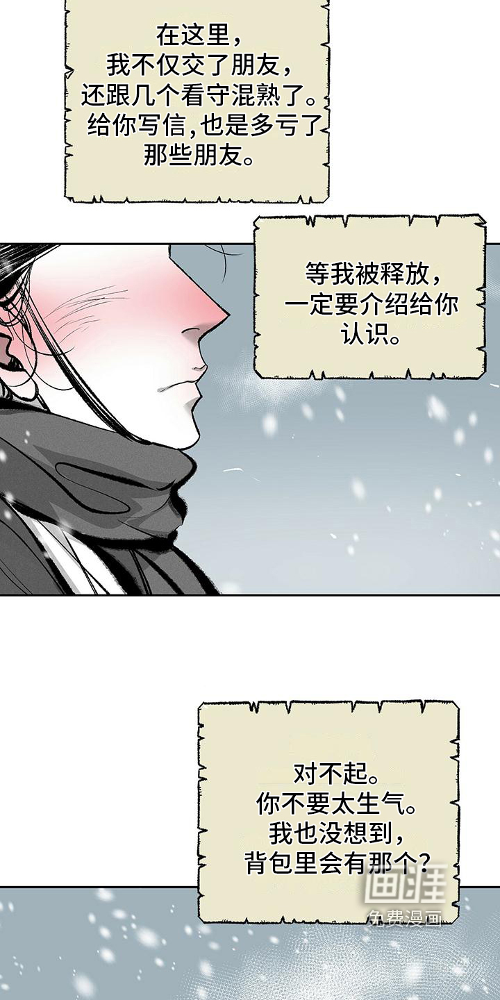 一八六六年第8话图