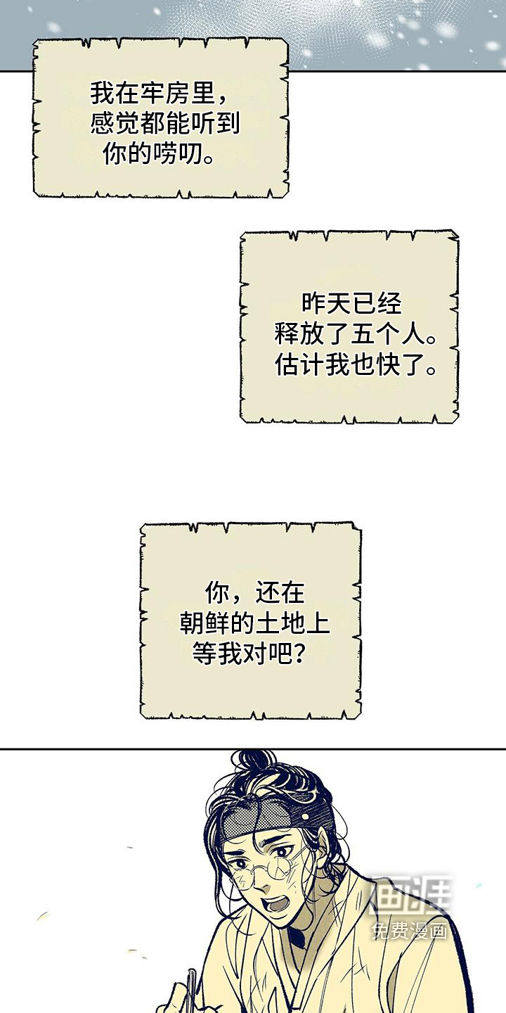 一八六六年第8话图