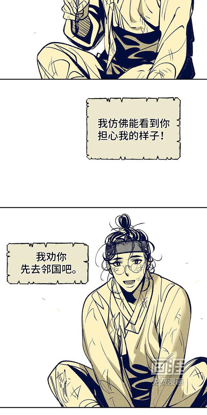 一八六六年第8话图