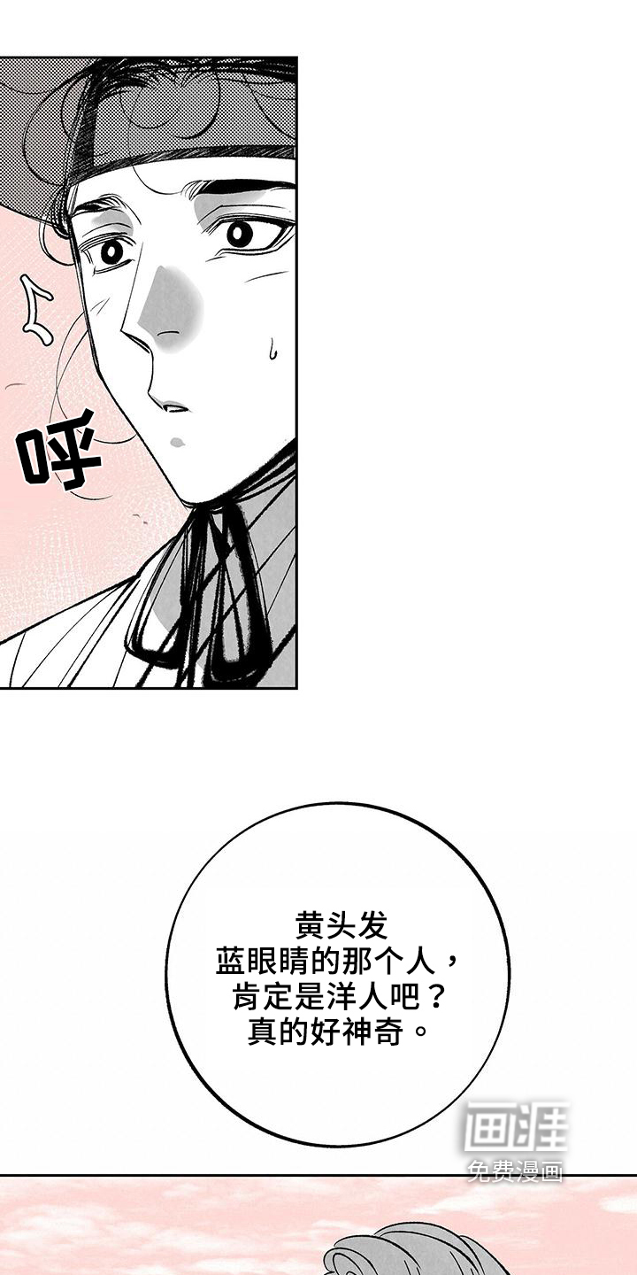 一八六六年第9话图