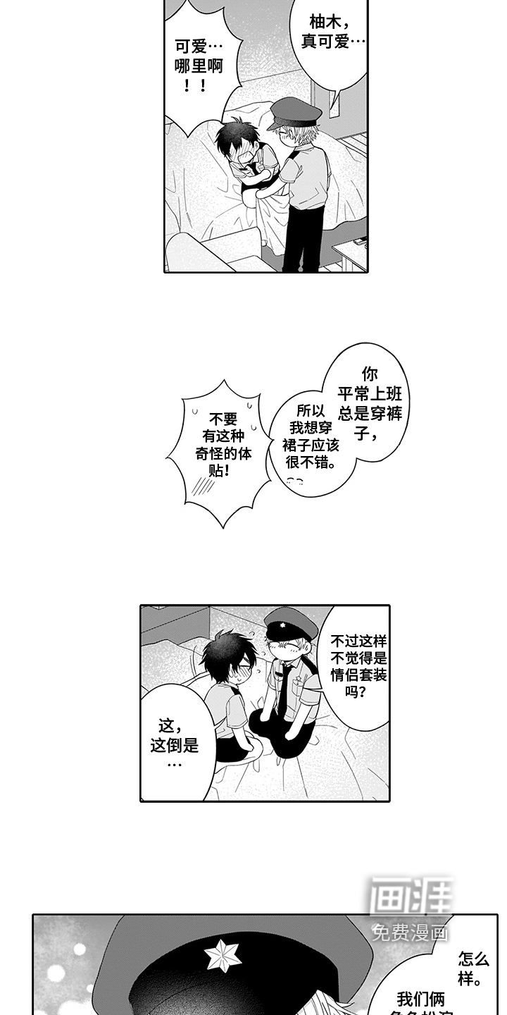 英雄的秘密第11话图