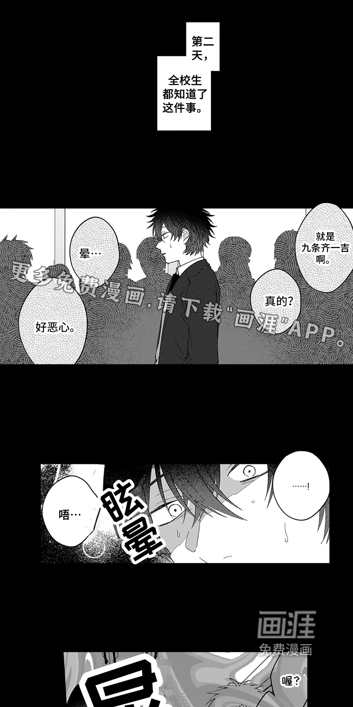 英雄的秘密第14话图