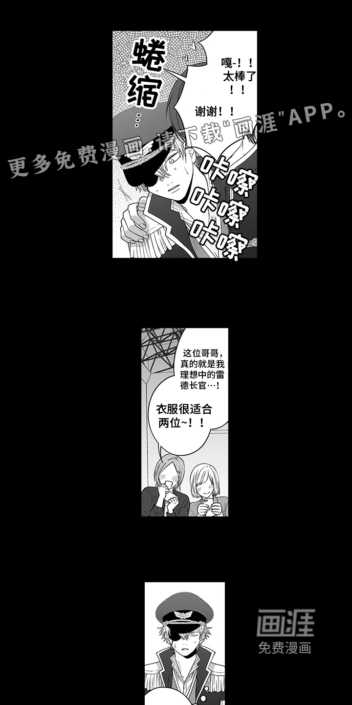 英雄的秘密第15话图