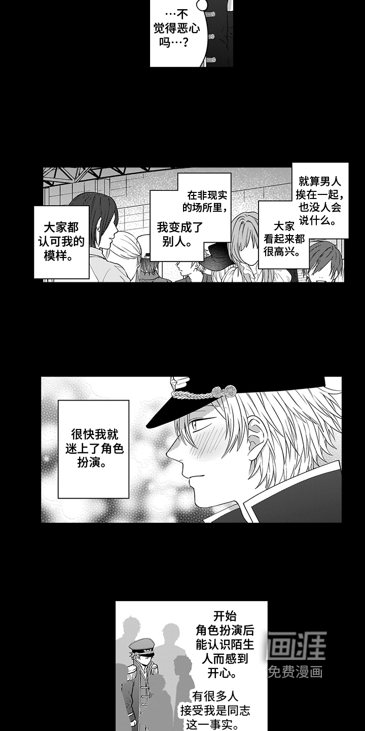 英雄的秘密第15话图