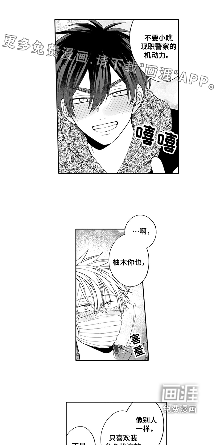 英雄的秘密第16话图