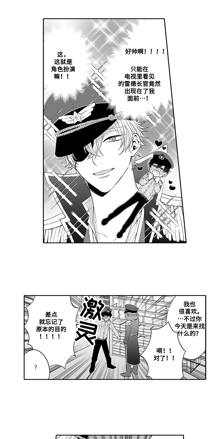 英雄的秘密第2话图