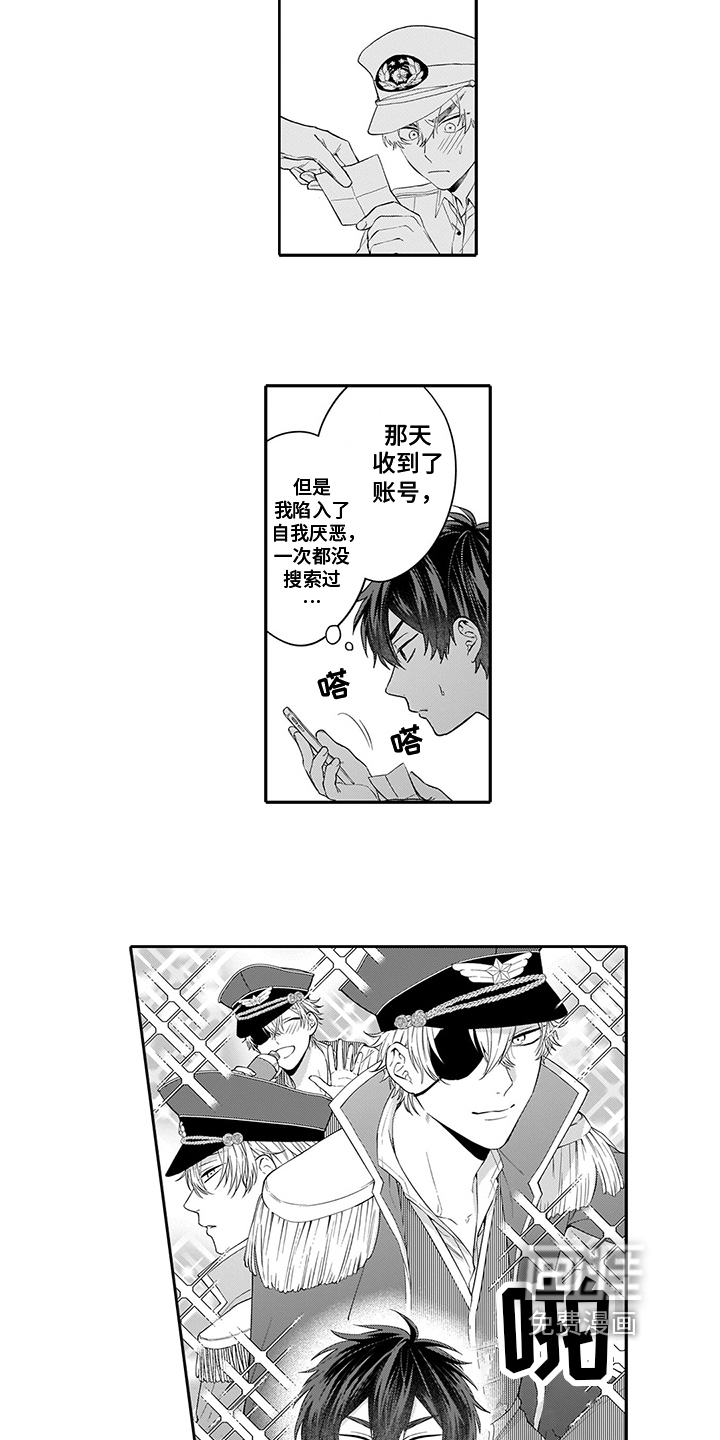 英雄的秘密第4话图