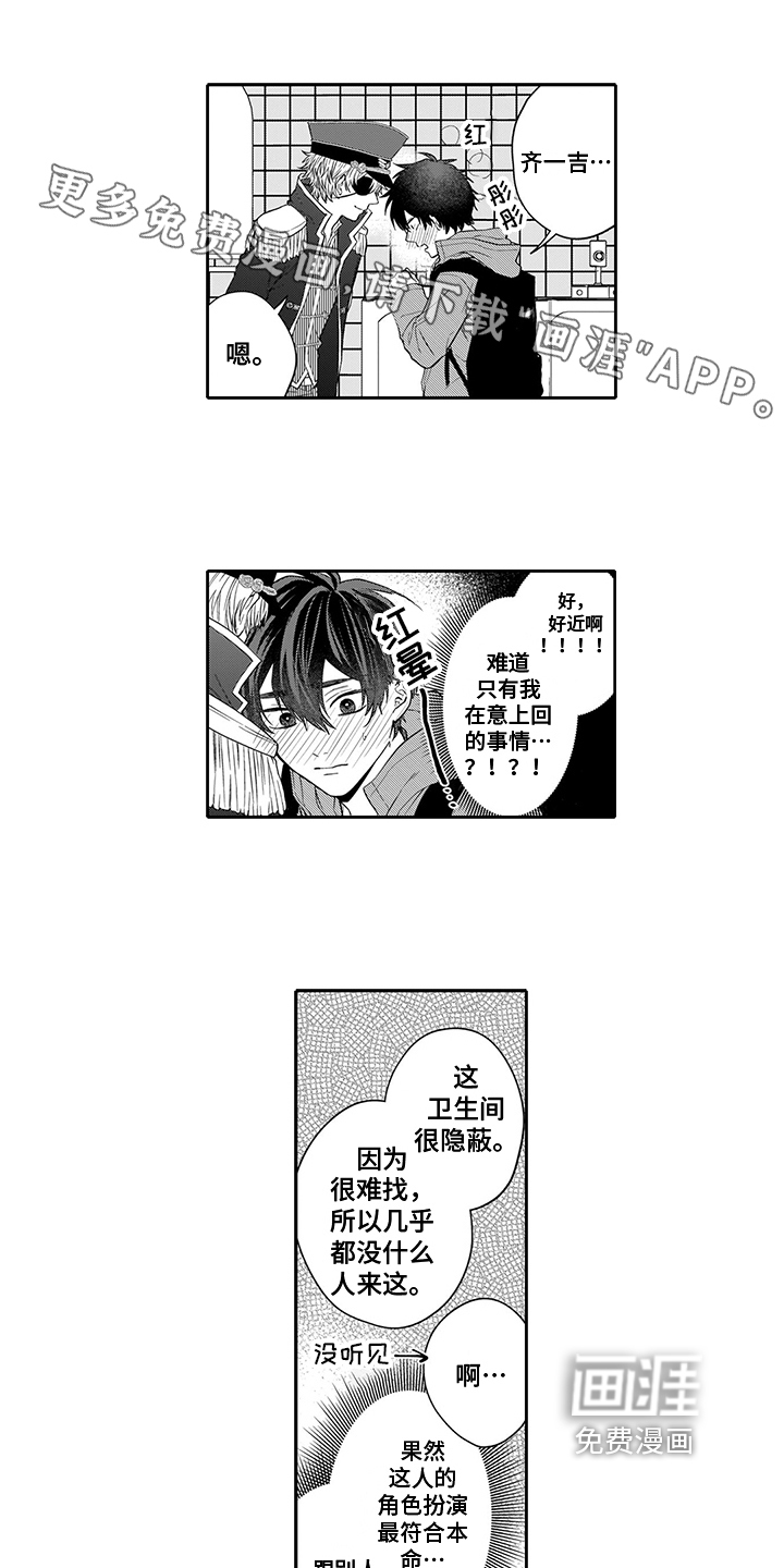 英雄的秘密第5话图