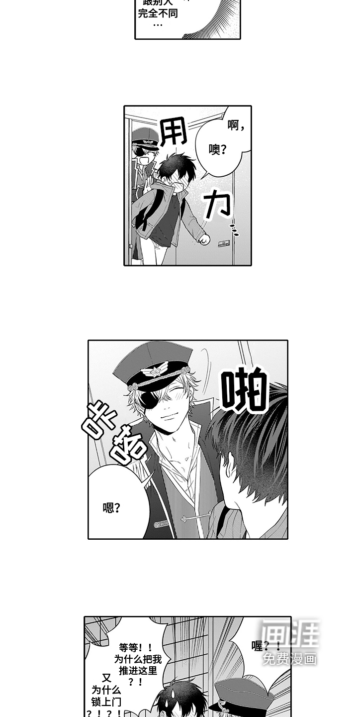 英雄的秘密第5话图