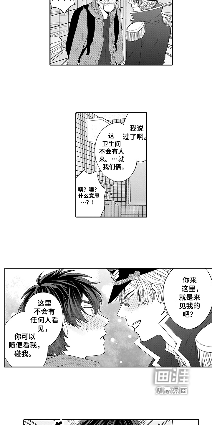 英雄的秘密第5话图